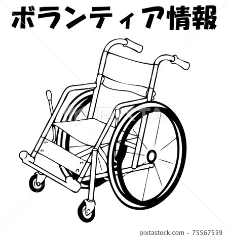 輪椅，志願者 75567559