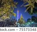 東京鐵塔特別照亮了銀杏樹 75573348