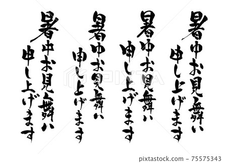 我們謹在夏季表示最深切的同情。 75575343