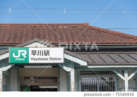 [東海道線早川站] 75580938