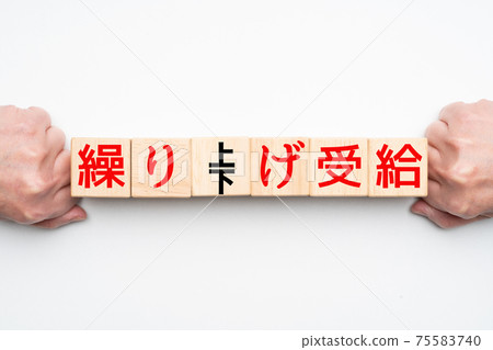 圖像提前收據接收延期收據 圖像提前收據接收延期收據 75583740