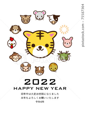新年賀卡2022年虎年生肖 75587364
