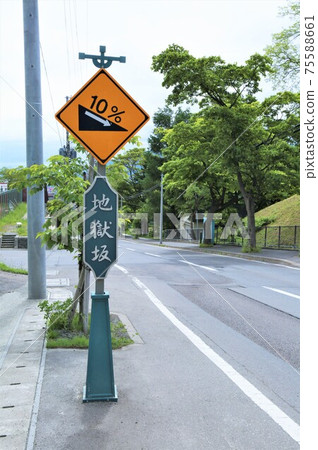 地獄坡(北海道小樽市) 地獄坡(北海道小樽市) 75588661
