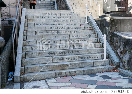 Ikaho溫泉的石台階 75593228