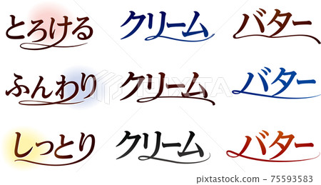 彎曲的設計字母 75593583