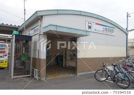西鐵名鐵/ Gamagun線上橫須賀站樓 75594538
