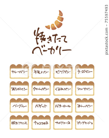 Bakery-Logo-Price Card-Set 75597493