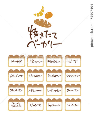 Bakery-Logo-Price Card-Set 75597494