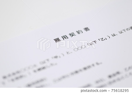 Employment contract form Employment contract form 75618295