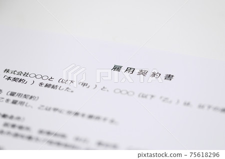 勞動合同表 勞動合同表 75618296