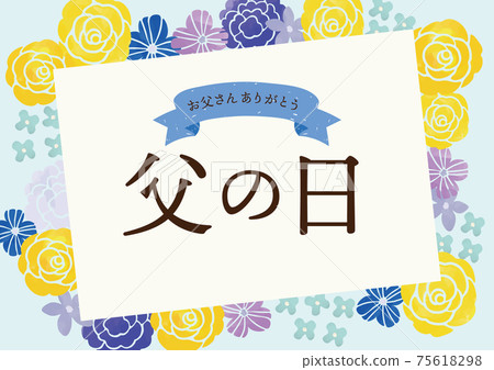 父親節水彩觸摸花和紙設計 75618298