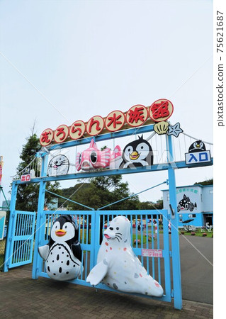 Muroran Aquarium (Muroran City, Hokkaido) Muroran Aquarium (Muroran City, Hokkaido) 75621687