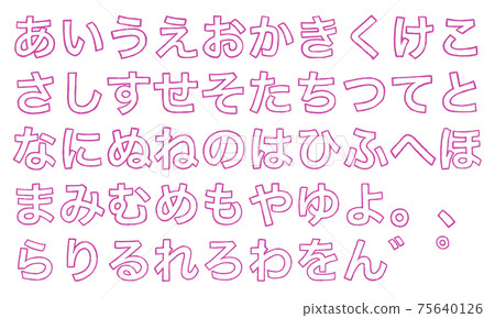 Pink hiragana and hiragana character set (border) Pink hiragana and hiragana character set (border) 75640126