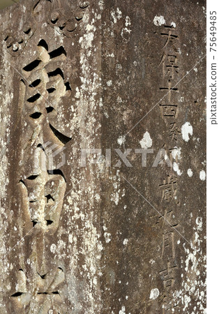 Saitama Omiya Walk: Koshin Tower at the site of Shinfukuji Temple Saitama Omiya Walk: Koshin Tower at the site of Shinfukuji Temple 75649485