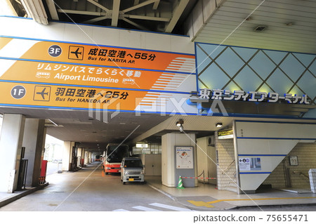 Tokyo City Air Terminal (TCAT) Chuo-ku, Tokyo 75655471