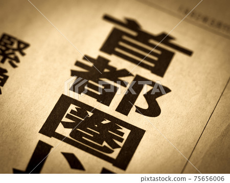 “都市圈”標題 “都市圈”標題 75656006