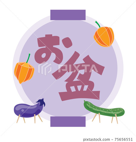 盂蘭盆插圖人物 75656551