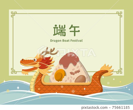 Dragon Boat Festival: Dragon Boat and Zongzi, subtitle translation: Dragon Boat Festival Dragon Boat Festival: Dragon Boat and Zongzi, subtitle translation: Dragon Boat Festival 75661185