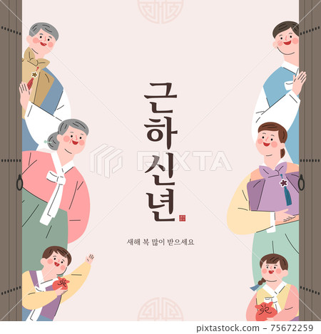 2021年新年，新年，元旦，彈出窗口，新年賀卡 75672259