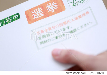 女手拿著選舉信封 75680691