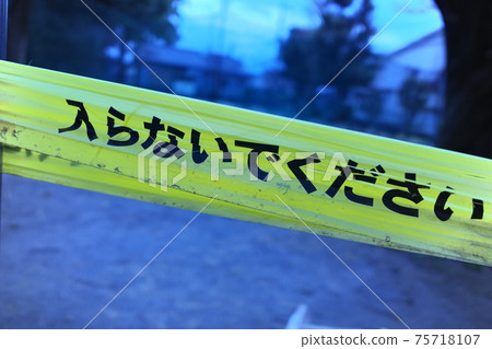 Off-limits tape on the park 75718107
