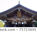 博多神社，戀人聖地 75723895