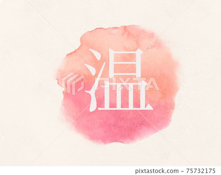 Warm watercolor icon and several other variations 75732175