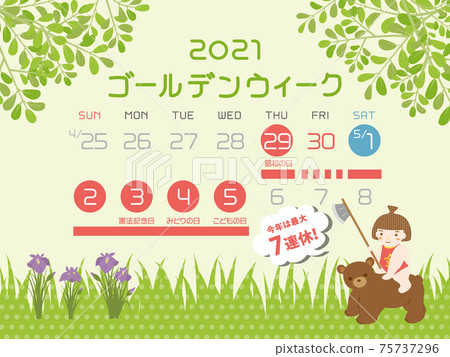 2021 Golden Week schedule 75737296