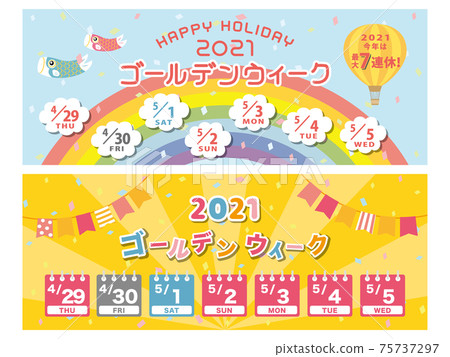 2021 Golden Week schedule banner material set 75737297