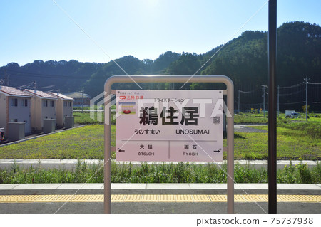 In 2020, the scenery from the Sanriku Railway Rias Line from Kamaishi Station to Rikuchu-Yamada Station and the scenery from the train window 75737938