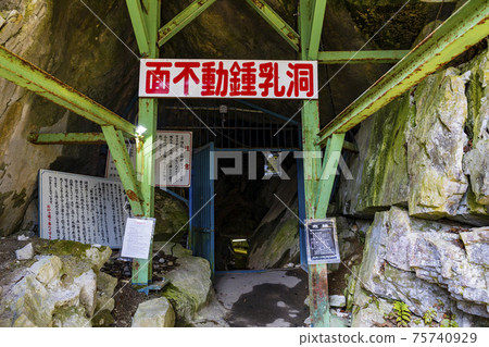 富川溫泉單軌電車和門夫鬥石灰岩洞穴 富川溫泉單軌電車和門夫鬥石灰岩洞穴 75740929