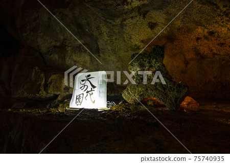 Togawa Onsen Monorail and Menfudou Limestone Cave Togawa Onsen Monorail and Menfudou Limestone Cave 75740935