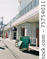 Delivery scenery in front of the station (Takkyubin) 75754011
