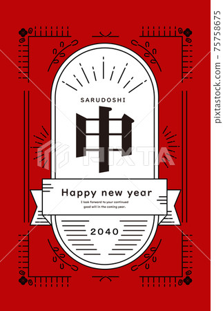 2040 New Year's card template 75758675