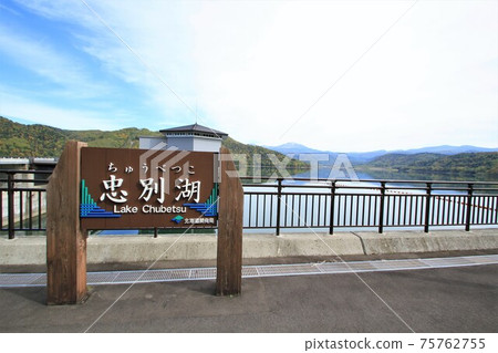 Lake Chubetsu (Biei Town, Hokkaido, Higashikawa Town) 75762755