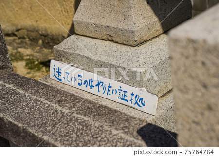 備前市風光 備前市風光 75764784