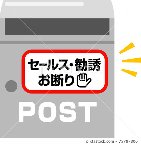 Mailbox with a sticker that refuses sales 75787800