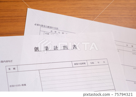 創立計劃,創業,獨立公司成立,風險公司 創立計劃,創業,獨立公司成立,風險公司 75794321