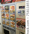 好的舊昭和自動販賣機垃圾食品 75811855