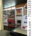 好的舊昭和自動販賣機角落2 75811858