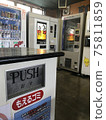 好的舊昭和自動販賣機角落1 75811859