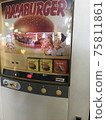 好老昭和自動販賣機漢堡包 75811861