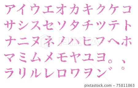 粉色片假名和片假名字符集（微弱） 75811863