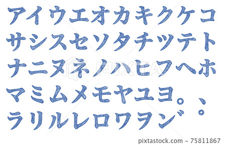 藍色片假名和片假名字符集（手寫風格） 75811867