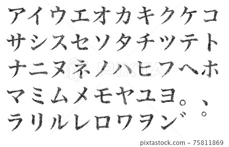 黑色片假名和片假名字符集（微弱） 75811869