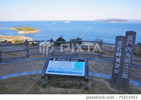 從兵庫縣淡路島的大石海角天文台眺望Na島和友島 從兵庫縣淡路島的大石海角天文台眺望Na島和友島 75813401