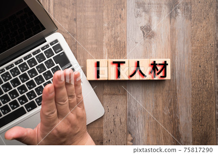 Image IT human resources Image IT human resources 75817290