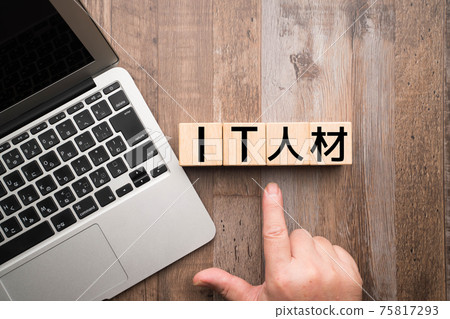 Image IT human resources Image IT human resources 75817293