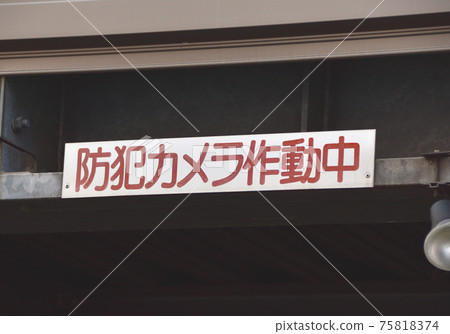 監視器 監視器 75818374