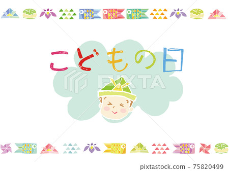 Illustration material: Background Children's Day Various types of Tango no Sekku including carp streamers Clouds, titles, and a boy wearing a helmet Illustration material: Background Children's Day Various types of Tango no Sekku including carp streamers Clouds, titles, and a boy wearing a helmet 75820499